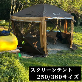 【お買い物マラソンポイント10倍】MGC スクリーンテント メッシュテント スクリーンタープ 蚊帳テント 簡単設営 ポップアップ フルスクリーン フルメッシュ メッシュ 防虫 キャンプ アウトドア 庭キャン バーベキュー 即日出荷