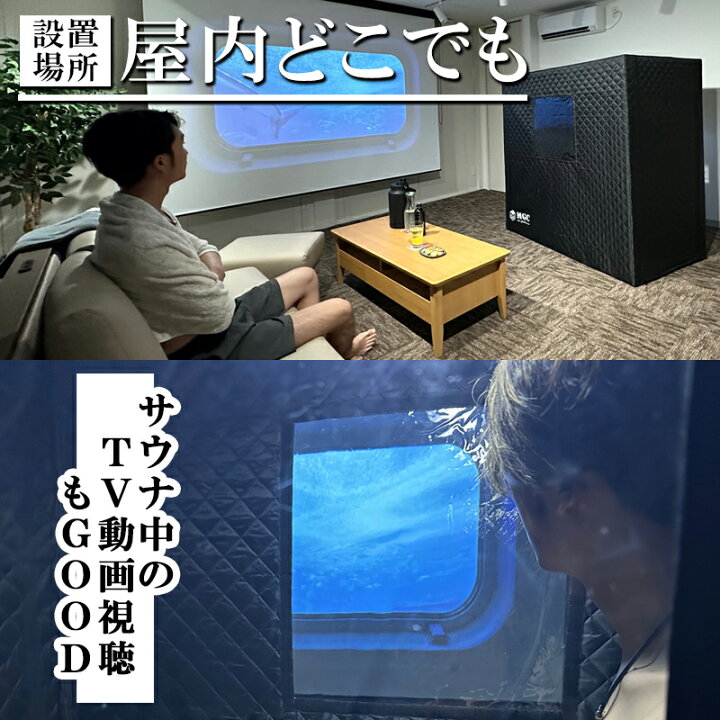 楽天市場】ShareFunn テント サウナ 屋内 室内 1人 用 HeatBOX テント 