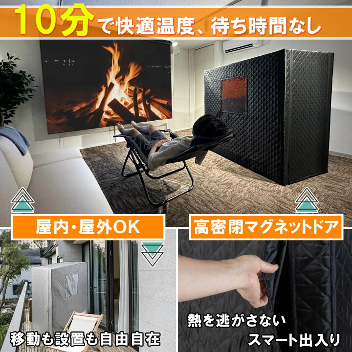楽天市場】【お買い物マラソン】 家庭用サウナ ShareFunN MGC 10分で 