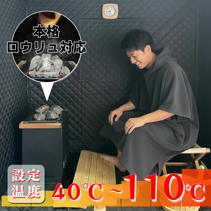 楽天市場】【お買い物マラソン】 家庭用サウナ ShareFunN MGC 10分で 