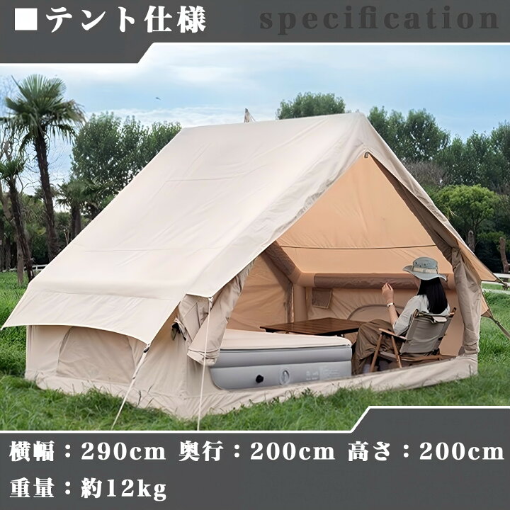 楽天市場】ShareFunN MGC エアフレームテント エアー テント 