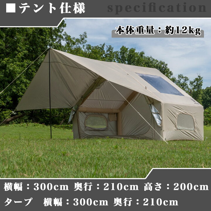 楽天市場】Sharefunn MGC エアフレームテント タープ付き エアー 