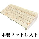 Share FunN オットマン 足置き サウナ フットレスト フットスツール スロープ 昇降台 バリアフリー サウナテント 用 …