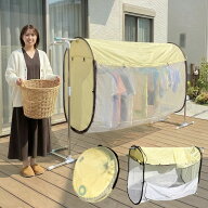 【お買い物マラソン】 洗濯物カバー ベランダ 雨よけ 雨除け 虫除け 虫よけ ShareFunN ナナガード 花粉 3…