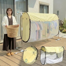 【お買い物マラソン】 洗濯物カバー ベランダ 雨よけ 雨除け 虫除け 虫よけ ShareFunN ナナガード 花粉 360度ガード 洗濯物 黄砂 洗濯ものカバー 目隠し 防虫 防水 紫外線カット カメムシ 黄砂 鳥害 梅雨 火山灰 盗難 日焼け 対策 通気性 雨除けカバー MGC 夏