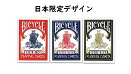 【トランプ】 BICYCLE RIDER BACK ≪ バイスクル ライダーバック ≫【NEWデザイン】【ネコポス対応可】