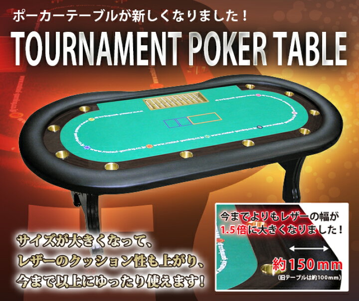 楽天市場】【カジノ用品】 トーナメントポーカーテーブル 【POKER 