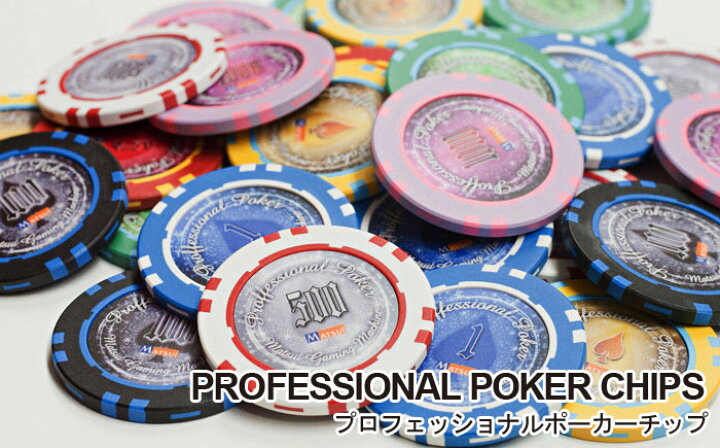楽天市場】【カジノ用品】【ポーカー】 マツイオリジナル 