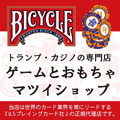 ゲームとおもちゃマツイショップ