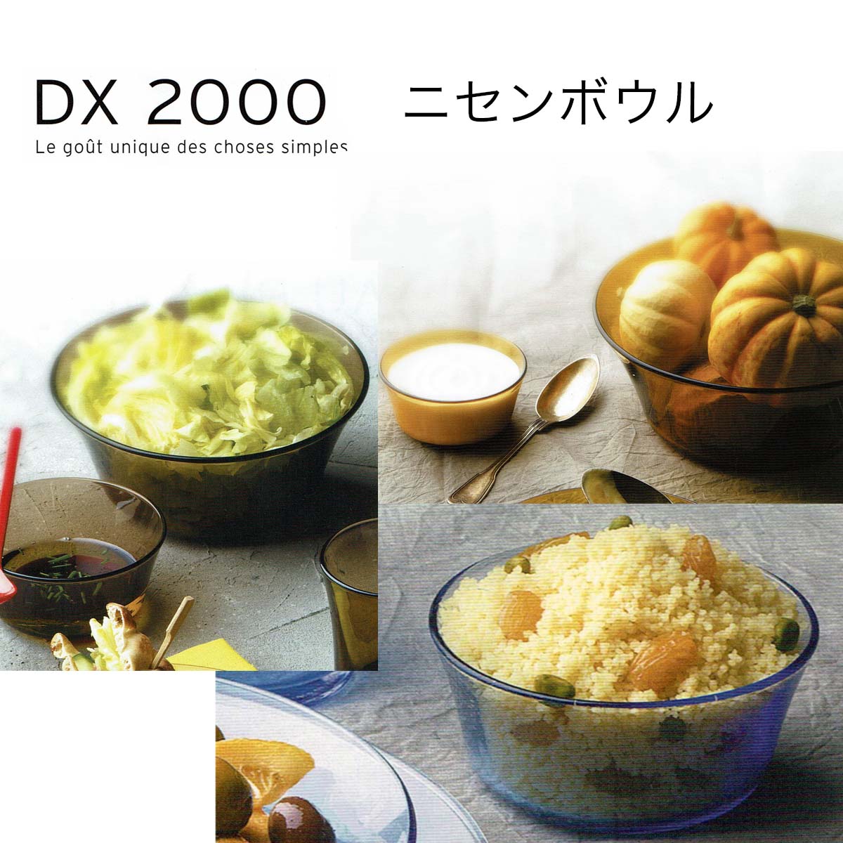 新年の贈り物新年の贈り物DURALEX デュラレックス<br>DX2000 ニセンボウル<br>マリン<br>250ml フランス製 食器 