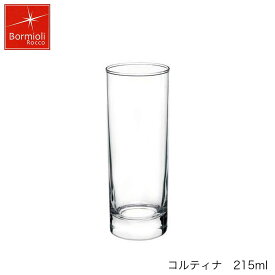 Bormioli Rocco ボルミオリ ロッコ コルティナ 215ml 5個セット スペイン製