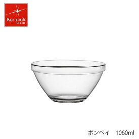 Bormioli Rocco ボルミオリ ロッコ ポンペイ 1060ml 5個セット