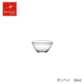 Bormioli Rocco ボルミオリ ロッコ ポンペイ 39ml