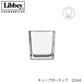 Libbey リビー キューブボーティブ 222ml メキシコ製 グラス、キャンドルスタンド、入れ物 6個セット