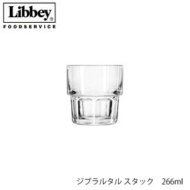 Libbey リビージブラルタル スタック 266ml アメリカ製 6個セット