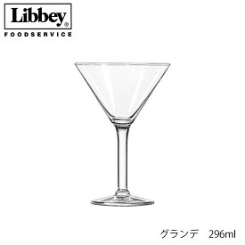 【送料無料】Libbey リビー グランデ 296ml アメリカ製 4個セット