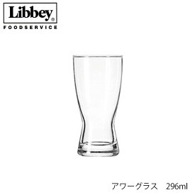 Libbey リビー アワーグラス 296ml アメリカ製