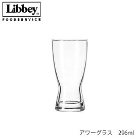 Libbey リビー アワーグラス 296ml アメリカ製 6個セット