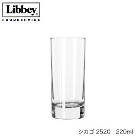 Libbey リビーChicago シカゴ 2520220ml 3個セット