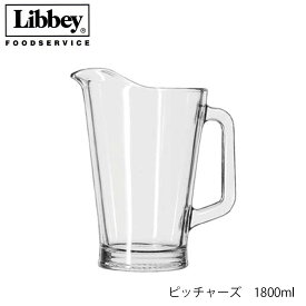 【送料無料】Libbey リビー ピッチャーズ 1800ml アメリカ製 4個セット