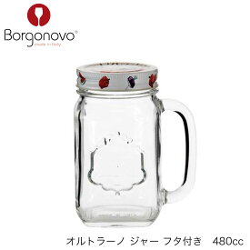 Borgonovo ボルゴノーヴォ オルトラーノ ジャー フタ付き 480ml　イタリア製 3個セット