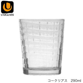 UNIGLASS ユニグラス コークリアス 290ml 5個セット YIOULA Glassworks ブルガリア製