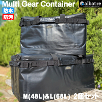 楽天市場】アルバートル ギアコンテナの通販