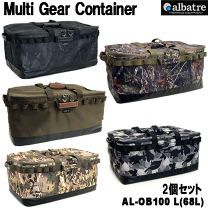 Peak - アルバトーレ　ギアコンテナ2個セット Amazon.co.jp: ALBATRE アルバートル マルチギアコンテナVer.2