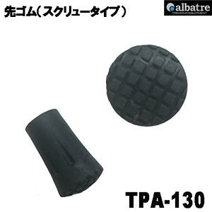�g���b�L���O�|�[���p��S�� �g���b�L���O�|�[�� ��S�� �X�N�����[�^�C�v �A���o�[�g�� ALBATRE TPA-130