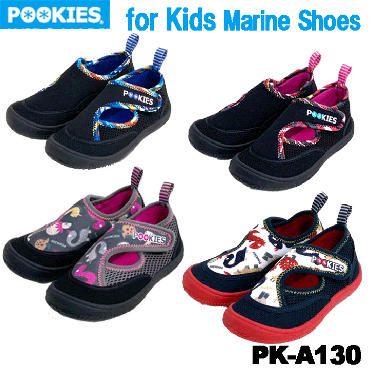 市場 マリンシューズ 子供 女の子 Pookies キッズ アクアシューズ ビーチ 水陸両用 プーキーズ 男の子 ウォーターシューズ ジュニア