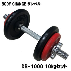 _x BODY CHANG 10kgZbg EGCg g[jO ؃g ؗ̓Abv VFCvAbv _CGbg db-1000