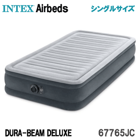 【日本正規品】 ベッド エアーベッド シングル エアベッド シングルサイズ 67765 電動 コンフォートプラッシュ ミッドライズ INTEX 67765JC