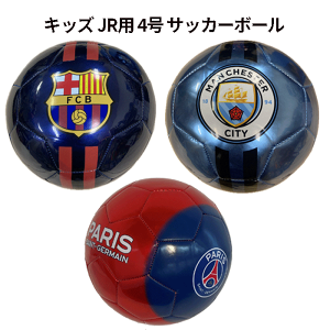 サッカーボール　パリサンジェルマン　PSG 東京ストア限定　非売品 imgrc0099794271.jpg