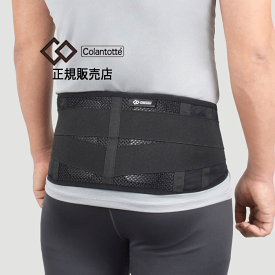 【ポイント10倍 正規販売店】 コラントッテ サポーター MAGサポーター 腰 磁気サポーター 男女兼用 Colantotte