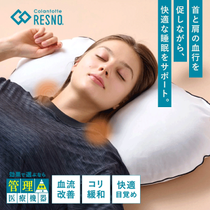 コラントッテ 枕」の人気商品一覧・価格比較 - 価格.com