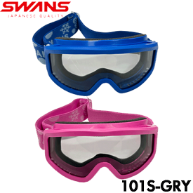 【即日発送】スキーゴーグル スノーゴーグル ゴーグル キッズ ジュニア 子供 スキー スノーボード SWANS スワンズ 101S-GRY