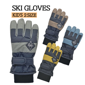 スキー手袋 スキーグローブ スノーグローブ 手袋 グローブ キッズ ジュニア 子供 キッズスキーグローブ キッズ手袋 スキー スノーボード スノボー スノボ 防寒 1640 送料無料（代引き発送はできません）