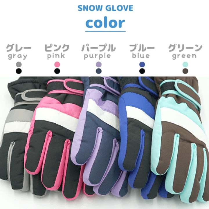 楽天市場】スキー手袋 スキーグローブ スノーグローブ 手袋 グローブ