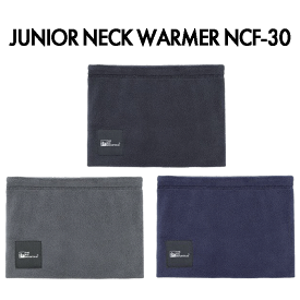 ネックウォーマー キッズ ジュニア 男の子 女の子 スキー スノーボード スノボ あったかい 暖かい 防寒 外遊び 雪遊び 通学 ncf-30 送料無料（代引き発送はできません）