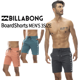 【即日発送】ビラボン サーフパンツ ボードショーツ メンズ BE011554 ALLDAY LT ボードショーツ サーフトランクス BILLABONG BE011-554 送料無料（代引き発送はできません）