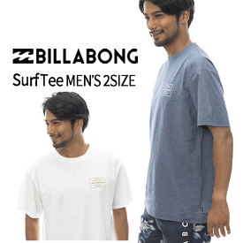 【即日発送】ビラボン ラッシュTシャツ メンズ 半袖 BE011858 SURF FLEX TEE ラッシュガード BILLABONG BE011-858 送料無料（代引き発送はできません）