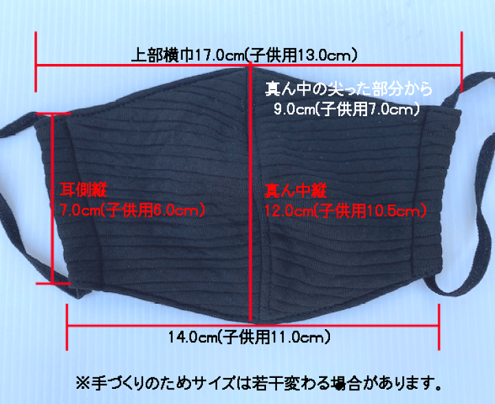 楽天市場】【送料無料】【子供用お得な3枚セット】手作りマスク