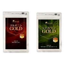 アルギニン シトルリン セット GOLD 1袋 180粒 約3ヶ月分 男性 サプリ L-アルギニン L-シトルリン 体内で アルギニンに変換！ 必須 アミノ酸 高含有 必須 高含有 サプリ 専門店 MHS