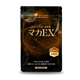 マカ サプリメント マカEX 1袋 180粒 約3ヶ月分 必須ミネラル アミノ酸 男性 サプリ まか maca サプリメント 専門店MHS