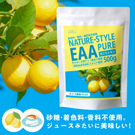 EAA 選べる2種の味 500g レモン 味 レモンティー 味 人口甘味料不使用 必須アミノ酸 全9種類 オリゴ糖酸 トレーニング サポート 柑橘系 MHS