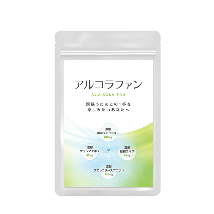 楽天市場】ブロッコリースプラウト スルフォラファン サプリメント 