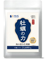 牡蠣 タウリン サプリ 牡蠣の力EX 1袋 180粒 約3ヶ月分 国産 天然 牡蠣エキス を50倍濃縮! タウリン 亜鉛…