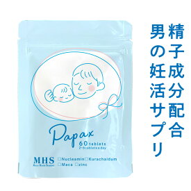 パパックスplus 1袋 60粒 約1ヶ月分 亜鉛 マカ クラチャイダム 配合