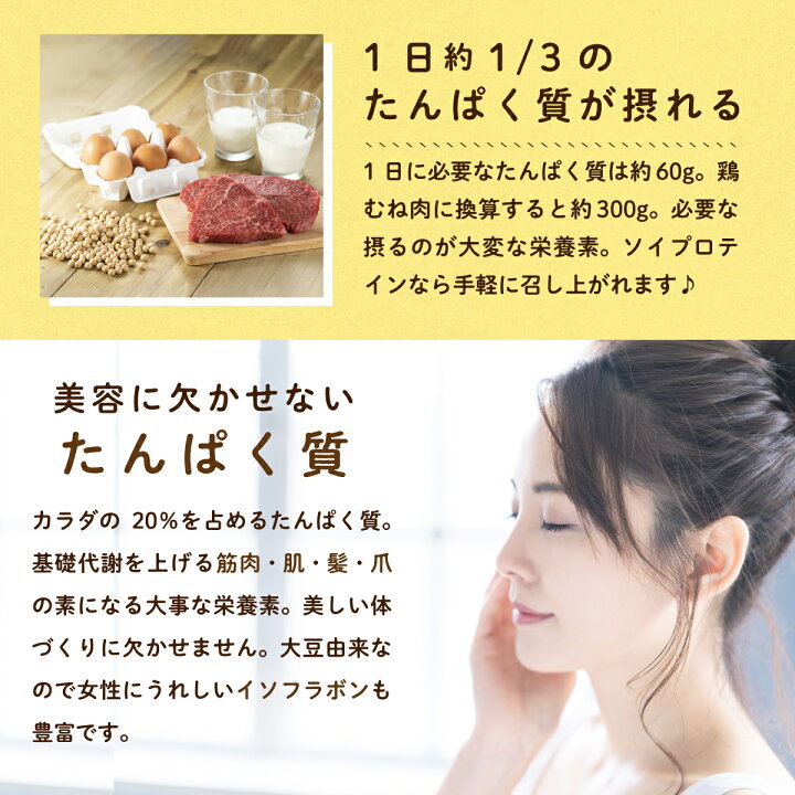 楽天市場 大豆プロテイン ソイプロテイン バナナミルク味 カカオ味 500g 置き換え 女性 の ダイエット サポート に 大豆プロテインはオススメ ココア チョコ たんぱく質は お肌 髪 爪 などを作る体の大事な栄養素です 健康維持 美容のために サプリメント 専門店