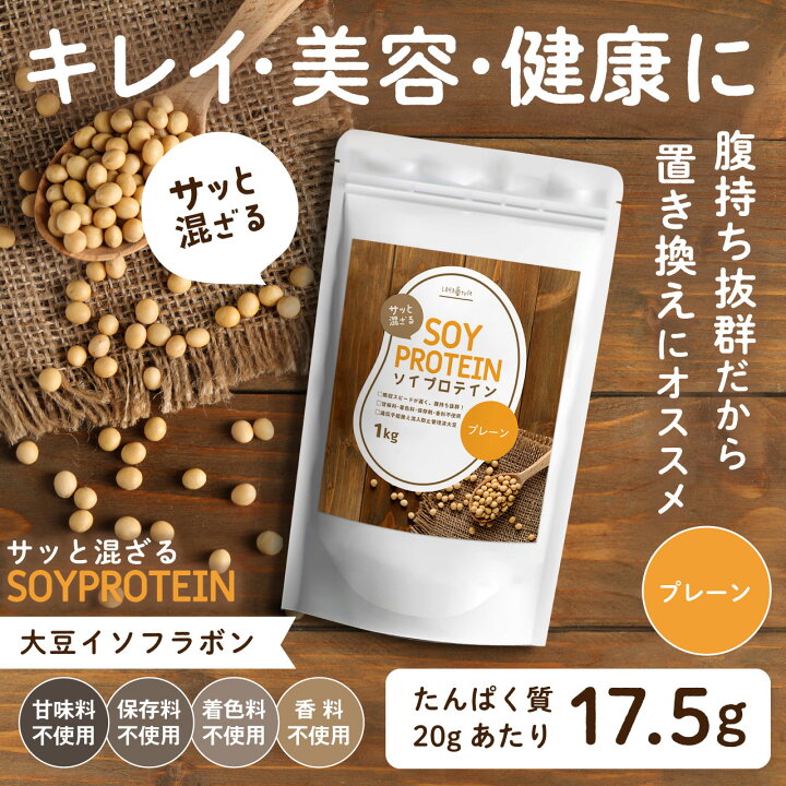 楽天市場】【15％OFF!楽天スーパーSALE】 ソイプロテイン 大豆 10kg 
